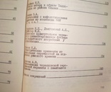 Памятники древнего искусства СЗ причерноморья 1986 г, фото №5