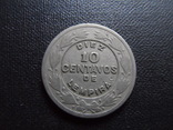 10 центавос 1932 Гондурас    (П.1.27)~, фото №2