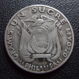 1 сукрэ 1928 Эквадор серебро    (П.1.28)~, фото №4