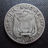 1 сукрэ 1928 Эквадор серебро    (П.1.28)~, фото №5