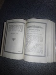 Ієрейський молитвослов, репринт з 1910 р., фото №7