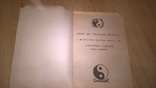 Bruce Lee. Брюс Ли ( Человек-Легенда. Методы Тренировок Брюса Ли-4) 1992. Книга., фото №4