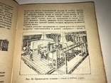 1934 Изобретатели Техники Российской Империи, фото №8