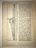 1934 Изобретатели Техники Российской Империи, фото №11