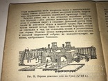1934 Изобретатели Техники Российской Империи, фото №12