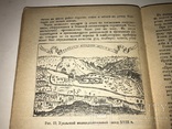 1934 Изобретатели Техники Российской Империи, фото №13