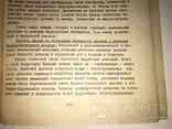 Геология Украины Докембрий всего-450 тираж, фото №5