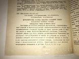 Геология Украины Докембрий всего-450 тираж, фото №6