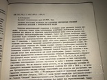 Ископаемая Фауна и Флора Украины для коллекционеров 500-тираж, фото №9