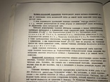 Ископаемая Фауна и Флора Украины для коллекционеров 500-тираж, фото №11