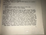 Ископаемая Фауна и Флора Украины для коллекционеров 500-тираж, фото №12