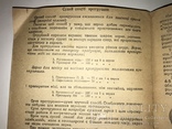 1933 Підготовка Насіння до посіву Українська книга, фото №9