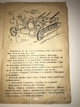 1944 У Гітлера була Кобила Український Гумор, фото №8