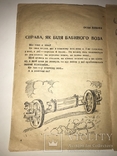 1944 У Гітлера була Кобила Український Гумор, фото №9