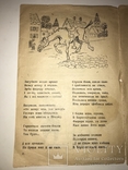 1944 У Гітлера була Кобила Український Гумор, фото №11