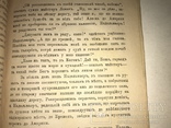 1878 Украинская Книжка о Политике Львов, фото №7