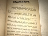 1878 Украинская Книжка о Политике Львов, фото №8