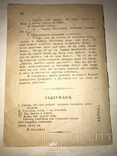 1890 Львов Народные Повести Толстого, фото №2