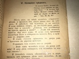 1890 Львов Народные Повести Толстого, фото №3