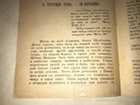 1890 Львов Народные Повести Толстого, фото №10