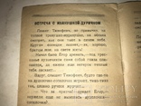 1924 Приключения Егора на Самолёте Украинская Авиация, фото №6