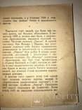 1941 І.Франко Окупація Львова Третім Рейхом, фото №6