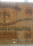 Украина. Крым. 25 рублей 1918 года., numer zdjęcia 4