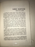 1965 Золотий Дощ с Автографом Автора П.Маляра Украинская книга, фото №4