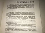 1965 Золотий Дощ с Автографом Автора П.Маляра Украинская книга, фото №5