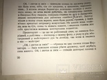 1965 Золотий Дощ с Автографом Автора П.Маляра Украинская книга, фото №7