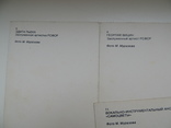 Мастера Советской эстрады набор фото открыток Вицин Пьеха Камбурова Самоцветы Агешин, фото №6