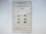 Набор конденсаторов КМ, photo number 4