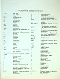 Энциклопедический словарь юного математика, фото №9