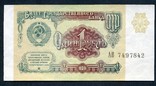 СССР 1 рубль 1991 г. (1), фото №2