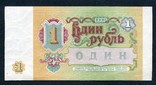 СССР 1 рубль 1991 г. (1), фото №3