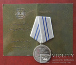 Медаль За Отвагу, Афганистан на доке, копия, фото №6