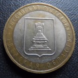 10 рублей 2005  Тверская обл     (П.2.36)~, фото №2