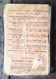 Молитвенник,1912г., фото №8