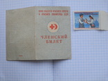 Красный крест. членский билет, фото №2