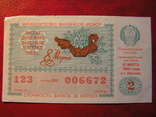 Лоторейный билет "8 Марта" 1989 г., фото №2