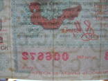 Лоторейный билет "8 Марта" 1989 г., фото №7