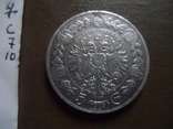 5 крон 1909 Австро- Венгрия  серебро     (С.7.10)~, фото №7