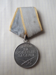Медаль За боевые заслуги №2320126, фото №2