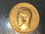7 рублей 50 копеек 1897 г. Золото, фото №2