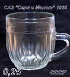 Пивной бокал  (пивная кружка) САЗ. 1966 год. 0,25 литра. 14  прямых граней, фото №2