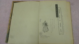 Книга Один рё и два бу 1965 год, фото №5