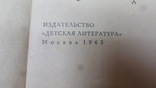 Книга Один рё и два бу 1965 год, фото №6