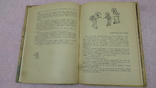 Книга Один рё и два бу 1965 год, фото №8