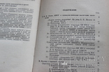 Справочник комсомольского активиста армии и флота  1976, фото №4