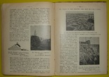 1912  Минералогия и Геология.  КИЕВ  Нечаев А.В, фото №10